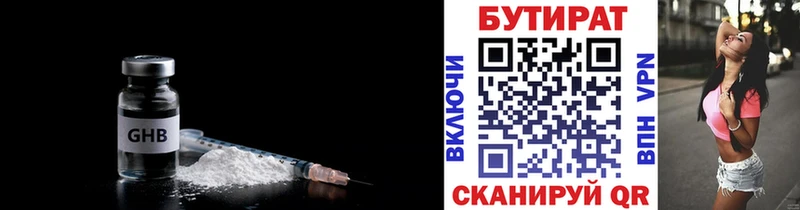 Бутират Butirat  наркошоп  Киренск 