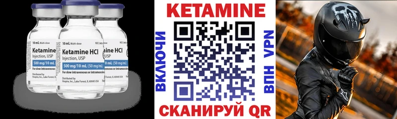хочу   Киренск  КЕТАМИН VHQ 