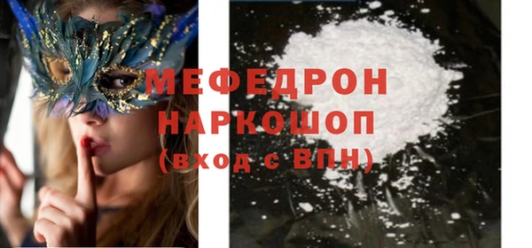 мяу мяу кристалл Белоозёрский