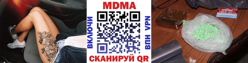 MDMA кристаллы Киренск