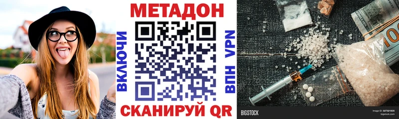 Метадон кристалл Киренск